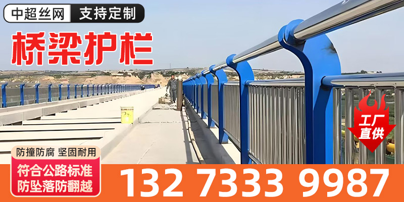果洛藏族自治州桥梁栏杆桥梁栏杆 - 一站式服务